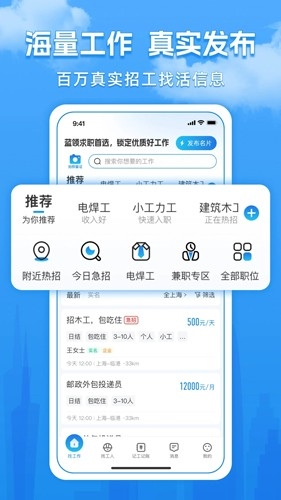 工友慧app2
