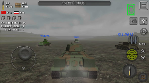 突击坦克战役手机版9
