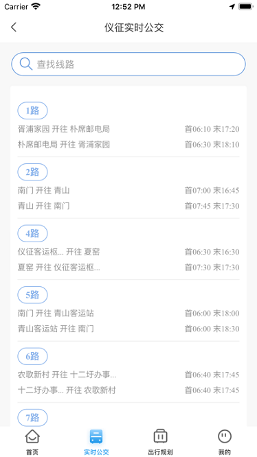 仪征公交3