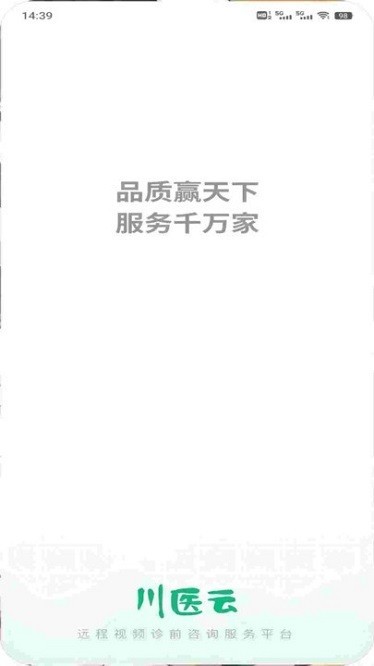川医云2