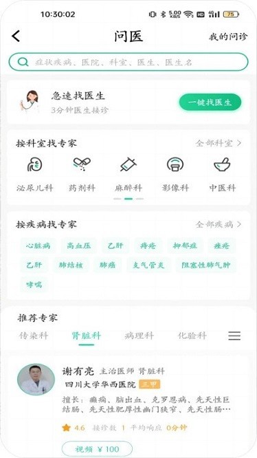 川医云3