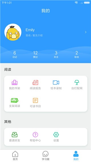 爱学楼1
