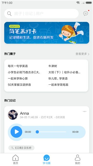 爱学楼3