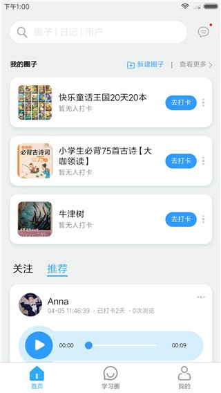 爱学楼2