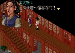 仙剑奇侠传1bug秘籍