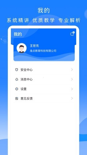 计算机二级等考宝典截图1