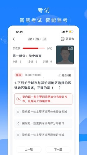 计算机二级等考宝典截图2