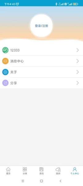 广东人社app图片8