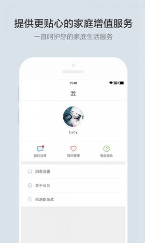 云合app2