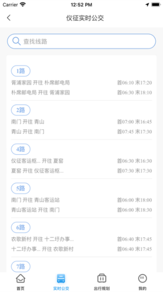 仪征公交图片1