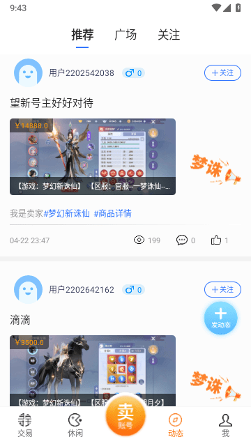 寻宝天行app安卓版图片4