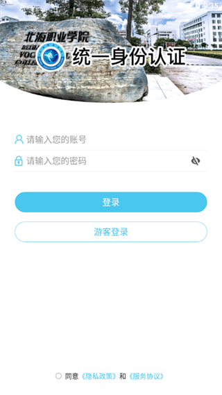 北海职业学院2