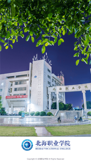 北海职业学院3