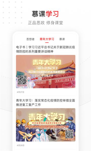 中国青年报app图片1