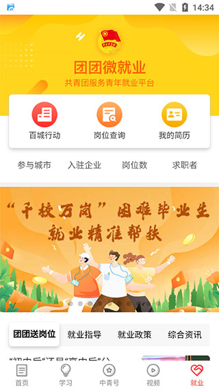 中国青年报app图片9