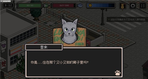 流浪猫的故事汉化无敌版1