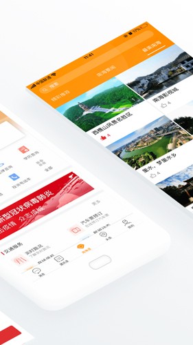 佛山南海通APP4