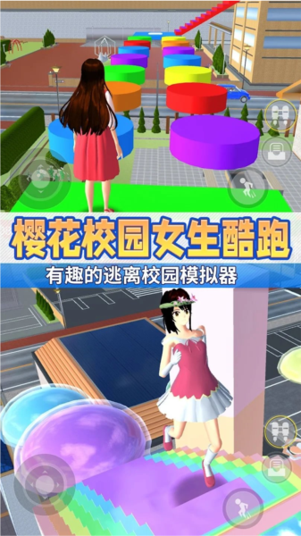 动漫女高中生跑酷3D1