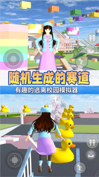 动漫女高中生跑酷3D2