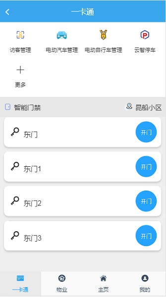 云智社区业主图片1