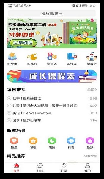 小谷app3