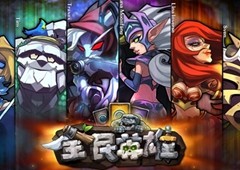 全民英雄怎么刷魔钻