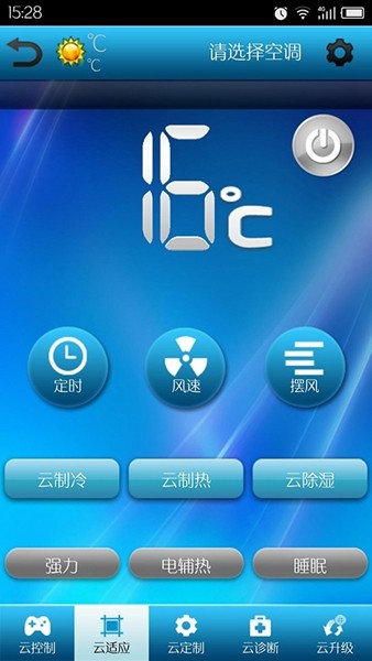 志高云空调3