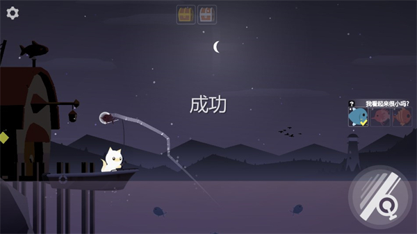 小猫钓鱼游戏中文版2