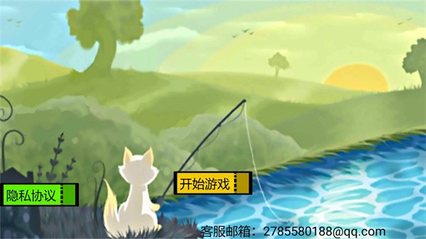 小猫钓鱼游戏中文版1