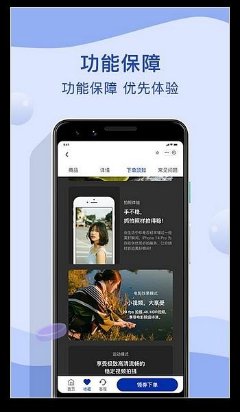 瞬租app2