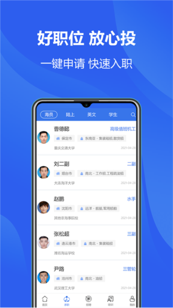 海员之家图片1