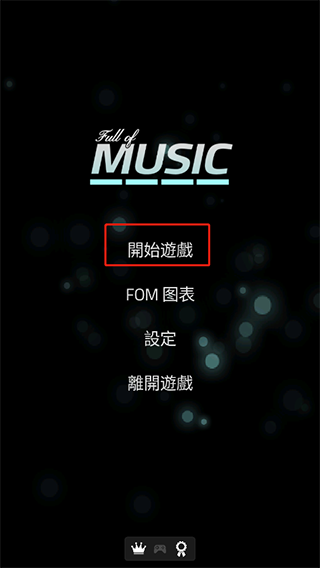 Full Of Music中文版3