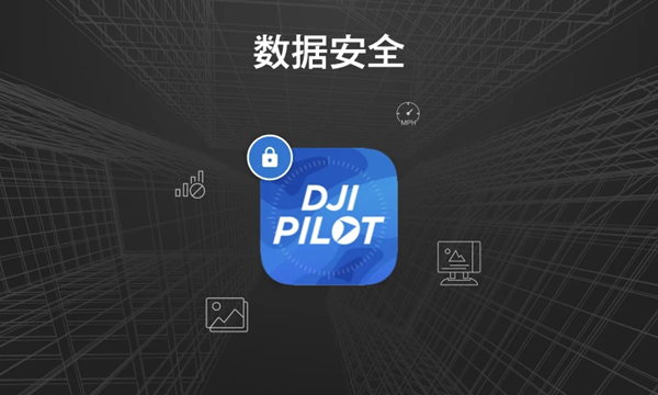 大疆DJI Pilot app截图2
