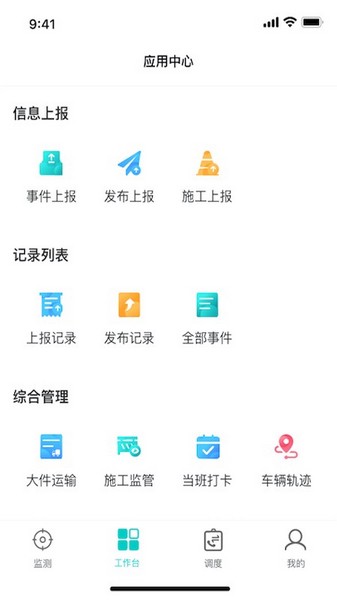 一路三方截图1