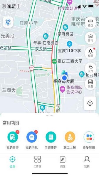 一路三方截图2