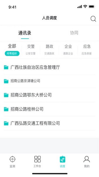 一路三方截图4