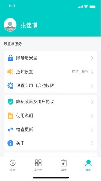 一路三方截图3