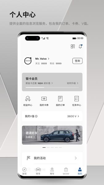 沃尔沃汽车3