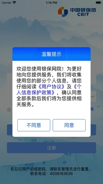 银保网院图片1