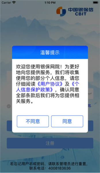 银保网院图片3