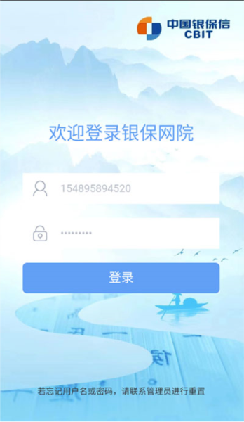 银保网院图片4