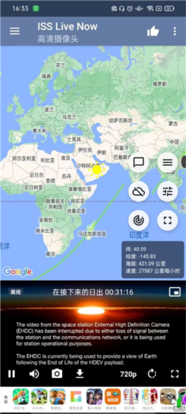 ISS Live Now图片4