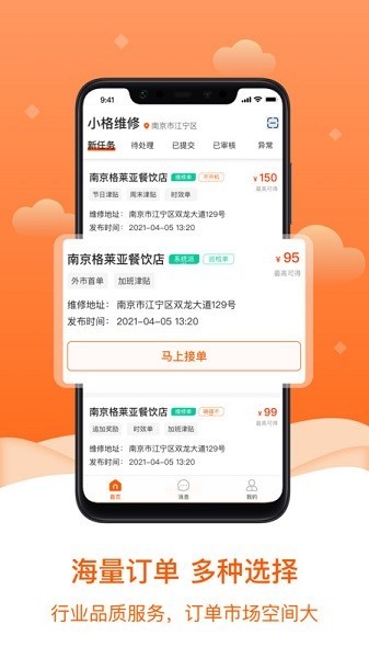 小格维修截图3