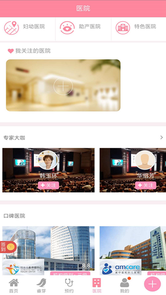 天津妇儿2