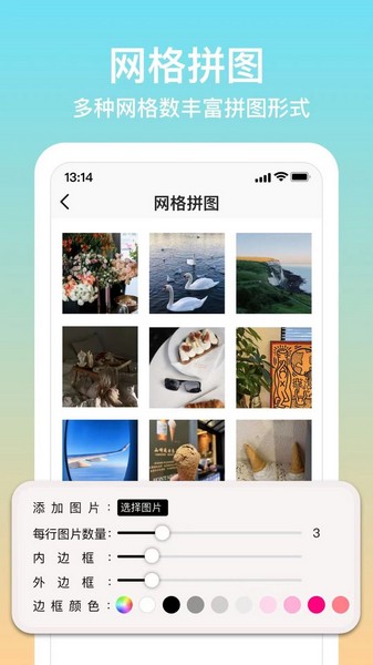 拼图君 最新版app下载