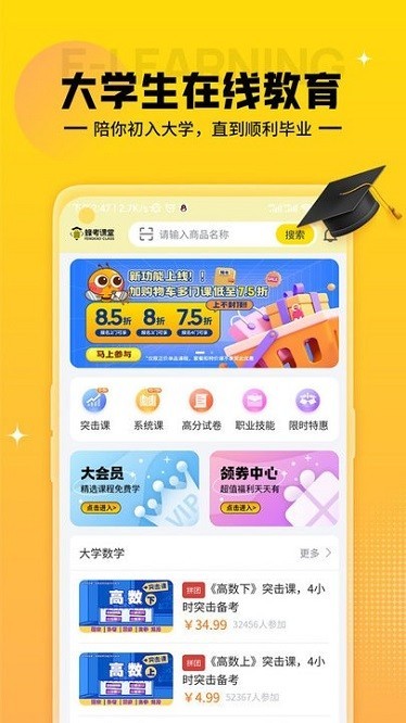 蜂考课堂1