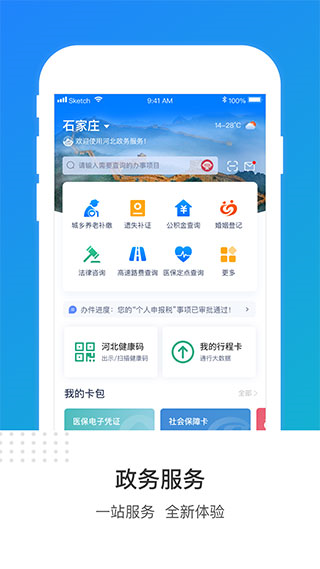 河北冀时办1