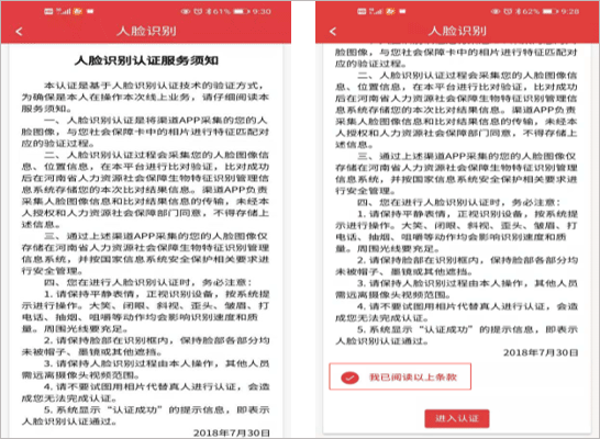 河南人社图片10