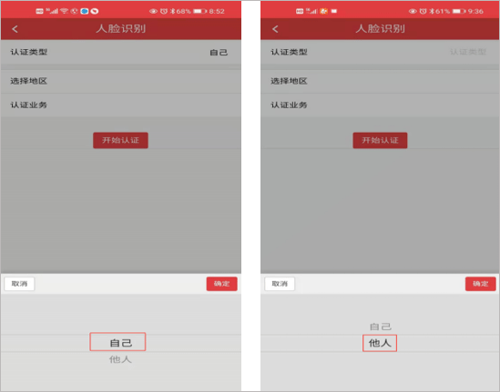 河南人社图片11
