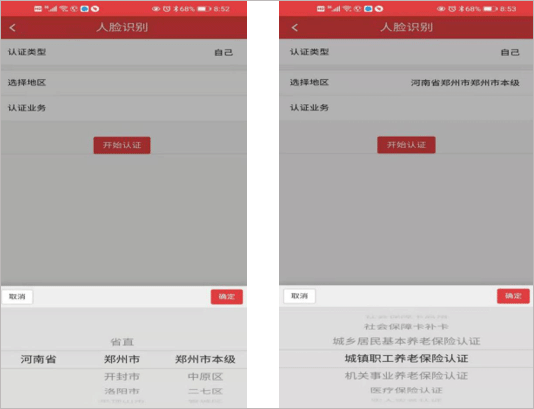 河南人社图片12
